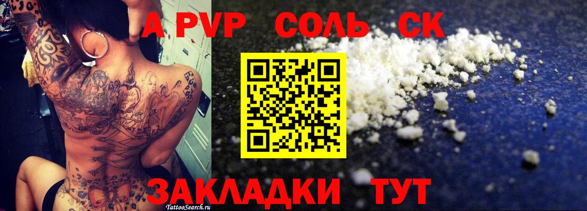 APVP Crystall  А ПВП мука  А ПВП  Алексеевка  А ПВП кристаллы  Вход с VPN 