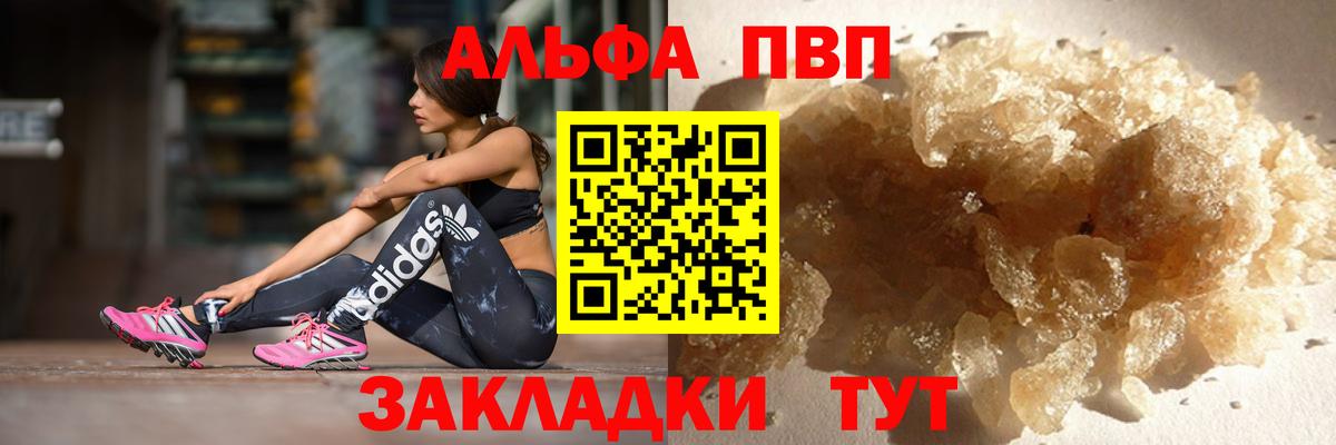 А ПВП Crystall Алексеевка