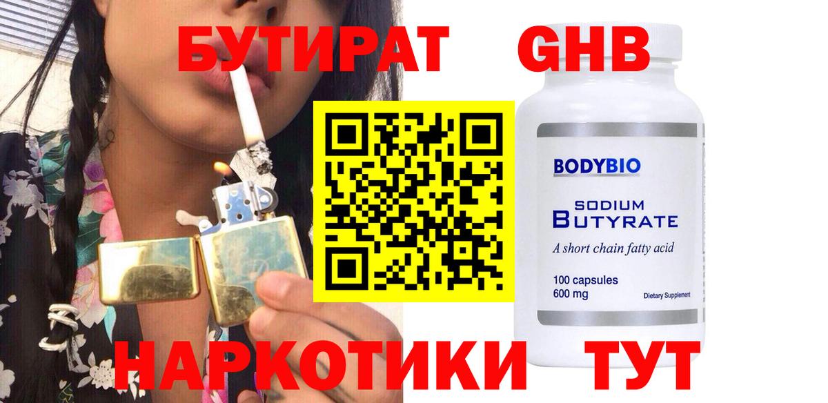 Алексеевка  Бутират бутик  Вход с VPN 