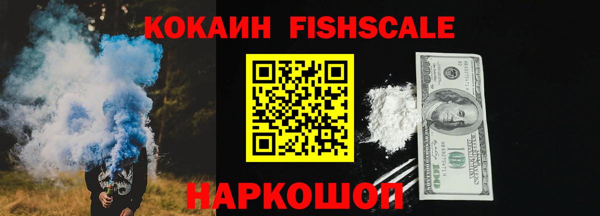 Кокаин  Вход с VPN  Алексеевка  КОКАИН 97% 
