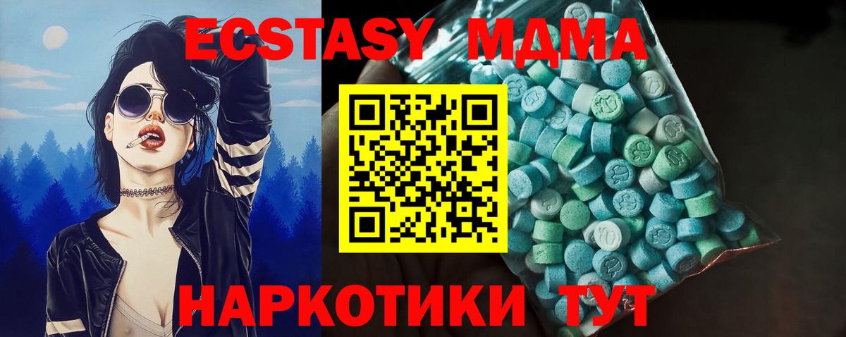 Ecstasy диски  Вход с VPN  Алексеевка  Ecstasy круглые 