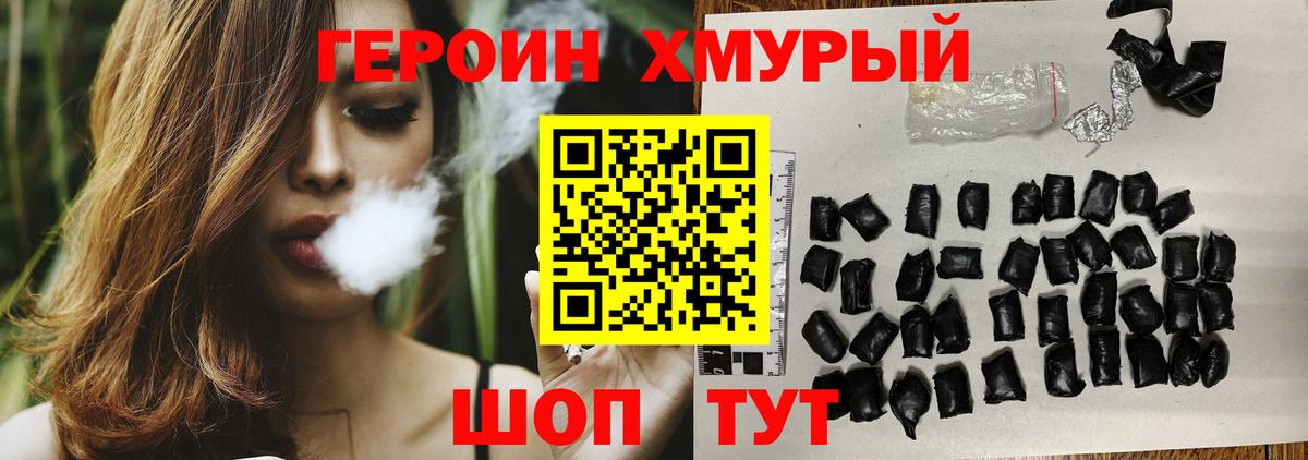 Алексеевка  ГЕРОИН белый  Вход с VPN 