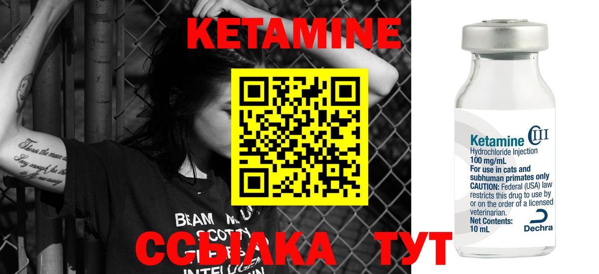 КЕТАМИН VHQ  hydra tor  Алексеевка  Вход с VPN 