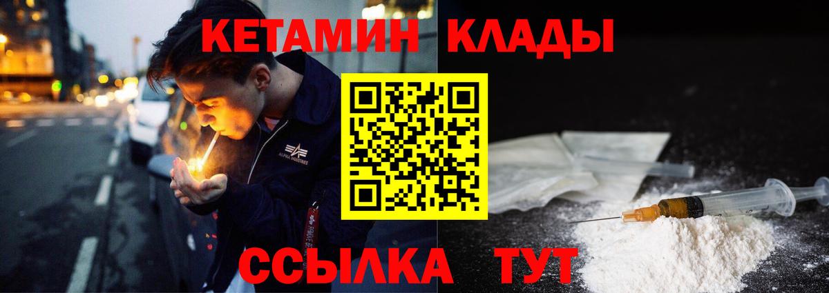 КЕТАМИН VHQ Алексеевка