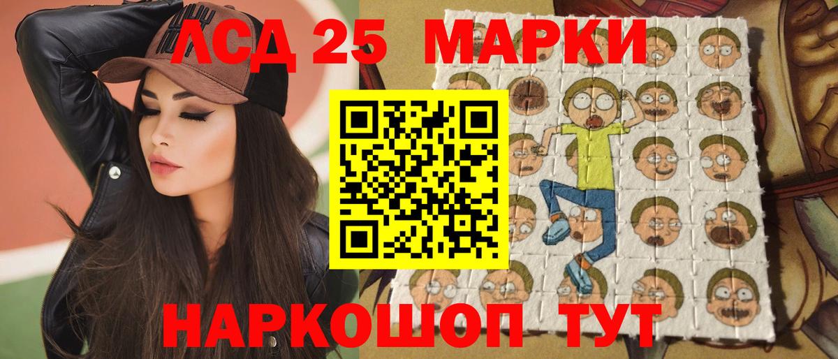 LSD-25 экстази кислота Алексеевка