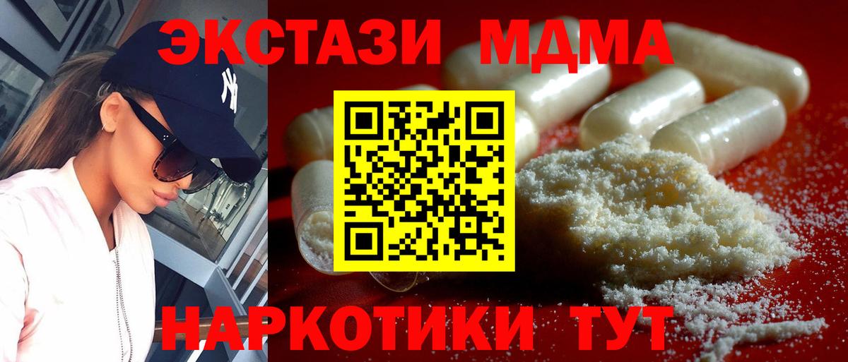 MDMA молли  Вход с VPN  Алексеевка  MDMA молли 