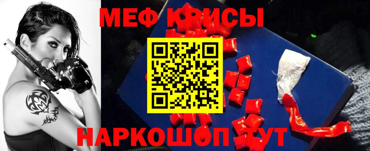 МЯУ-МЯУ mephedrone  МЕФ  Алексеевка  МЕФ 4 MMC  МЯУ-МЯУ  Вход с VPN 