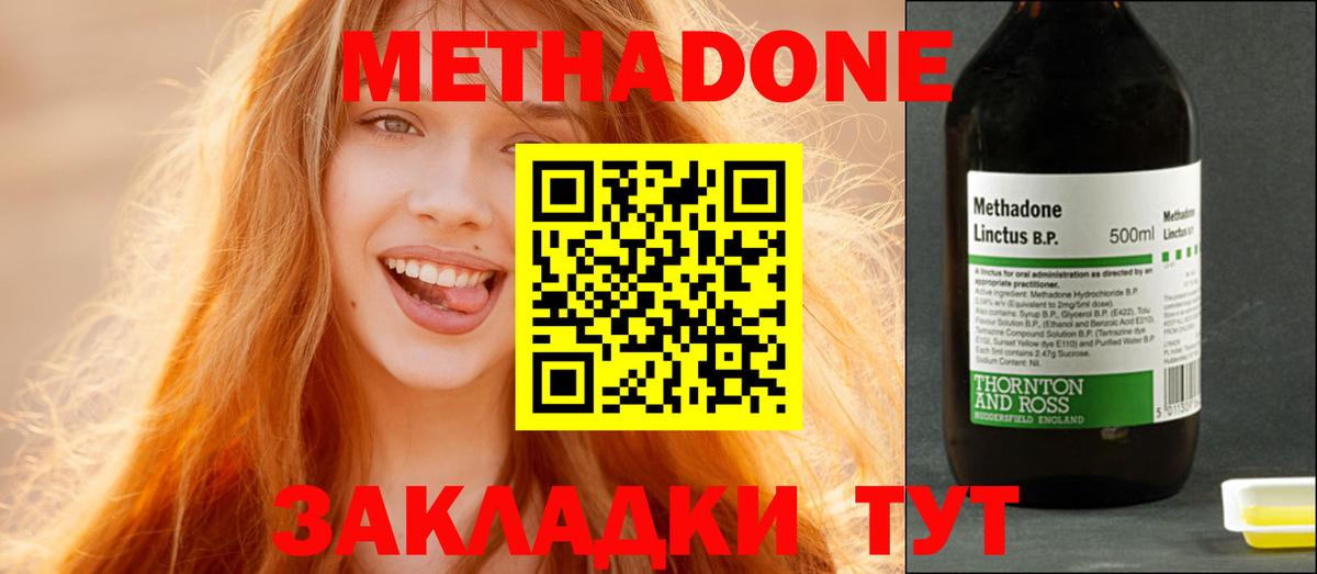 Метадон methadone  Метадон мёд  Вход с VPN  ссылка на мегу зеркало  Алексеевка 