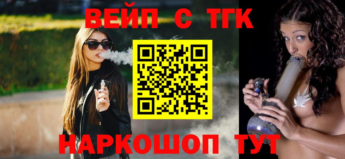 ТГК вейп Алексеевка
